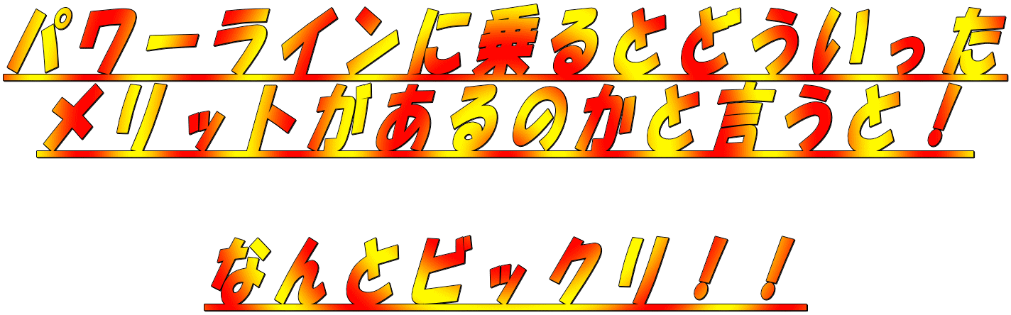 �p���[���C���ɏ��Ƃǂ�������